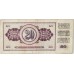YUGOSLAVIA 1978 . TWENTY 20 DINARA BANKNOTE . REPLACEMENT